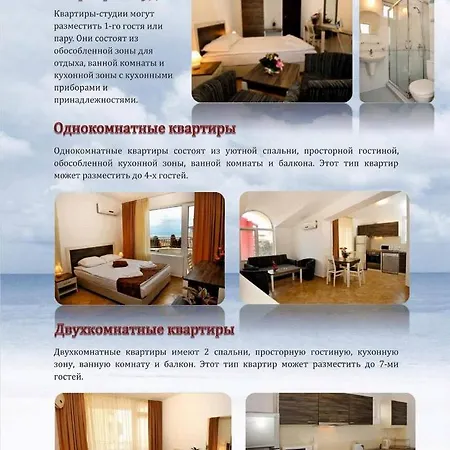Апартаменти До Плажа На Аурелия - Между Несебър И Равда * 네세부르